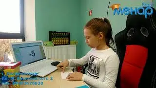 Ментальная Арифметика и УСПЕШНОСТЬ!