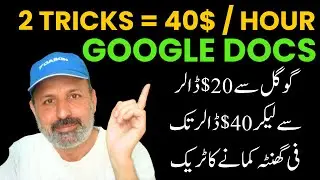 2 Easy Tricks to Make money from Home Jobs with Google Docs (Earn $20/Hour!)