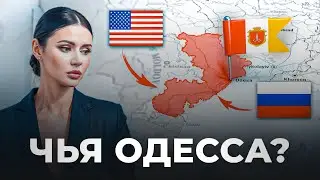 ПОЙДЁТ ЛИ РОССИЯ НА ОДЕССУ? Путин: Одесса - русский город | 