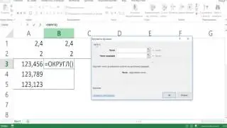 ОКРУГЛЕНИЕ ЧИСЕЛ В MICROSOFT EXCEL