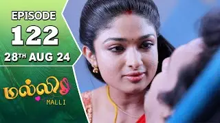 Malli Serial | Episode 122 | 28th Aug 2024 | Nikitha | Vijay | Saregama TV Shows Tamil