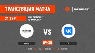 Inesco – VK. Лига развития (1). Тур 21. Сезон 2021/22