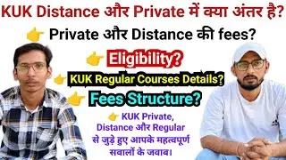 KUK Private or Distance Mode में क्या अंतर है? KUK Regular Courses List & KUK all fees Structure.