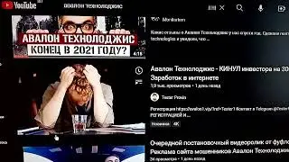 Очередная ложь  от Тестора про Авалон Технолоджис это мошенники.