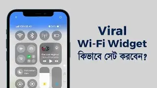 ভাইরাল Wi-Fi Widget কিভাবে সেট করবেন? Customize iPhone Control Center