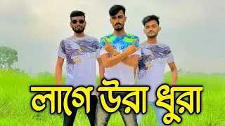 Laage Ura Dhura (লাগে উরা ধুরা)| Toofan | Shakib Khan, Pritom, Mimi, Raihan | Cover Dance