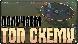 НОВЫЕ СХЕМЫ В  В  Last Day on Earth: Survival