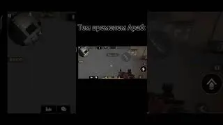 Кто тоже араб?😂 