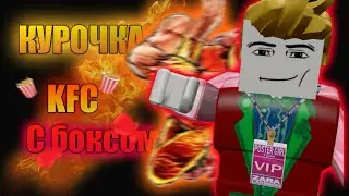 Magician red PvP | ПвП за курочку гриль... [YBA]