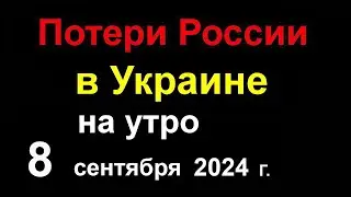 Потери России в Украине. Российский удар по Верховной раде Украины. Обучение в России тогда и сейчас