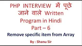Remove Specific Element from Array in PHP