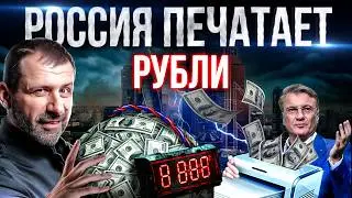 ЦБ теряет контроль! Крах рубля и стагфляция в России уже близко? Новости сегодня