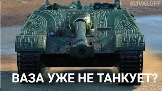 САМАЯ ЖЕЛАННАЯ ПТ-САУ В ИГРЕ  - ЧТО СЛУЧИЛОСЬ С WZ-120-1G FT  | WOT BLITZ СТРИМ