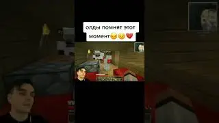 Майнкрафт,Только олды помнят этот момент 