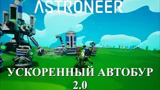 Astroneer 