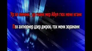 ABUL GYUGH караоке минус   по русский