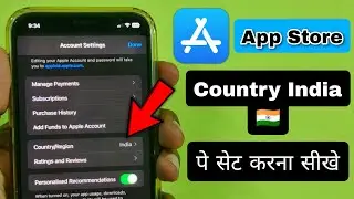 iPhone/iPad me App Store Country ko India pe kaise kare | Change App Store Account country to India