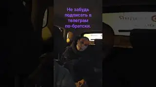 фартовый пассажир|что-то пошло не так|поездка не состоялась|халявщики в такси|Яндексе такси|