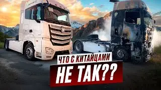 Китайские тягачи дрянь?? Какой из них стоит покупать?? SITRAK, FOTON, Dongfeng, FAW, Shacman, JAC.