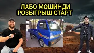 УМЕДЖОН РАХМОНОВ СТАРТ РОЗЫГРЫШ БЕЛЕТЛАР ОЗКОЛДИ