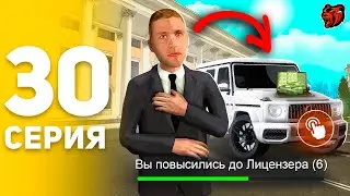 ПУТЬ БОМЖА НА БЛЕК РАША #30 Я ОТЫГРАЛСЯ ✅🥳.. СТАЛ КОРРУПЦИОНЕРОМ В ПРАВИТЕЛЬСТВЕ НА BLACK RUSSIA!