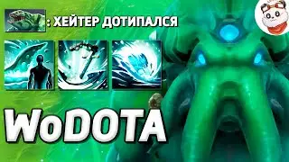 МГНОВЕННАЯ КАРМА, TIDEHUNTER УНИВЕРСАЛ / WORLD OF DOTA / Дота 2