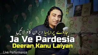 JA VE PARDESIYA DEERAN KANU LAIYAN - Naseem Ali Siddiqui - Siddiqui Production | Live Performance