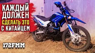 НЕ доложили НЕ домазали НЕ допилили ДОРАБОТКИ НОВОГО MOTOLAND XR250 enduro 2020 РУБЛЕВКА