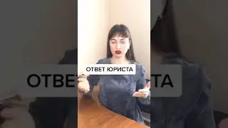 Меня уволили по статье, но я не виновата! 