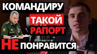 Мобилизация. Как уволиться с военной службы ? Образец рапорта. Адвокат разъясняет (4k)