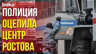 Кадры из Ростова-на-Дону, где в заложниках удерживаются два сотрудника СИЗО