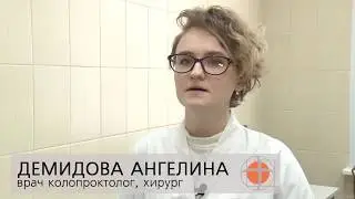 Консервативное лечение геморроя