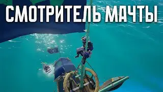 Табуретка вместо мачты, экспорт хулиганов за пределы моря - Sea of Thieves