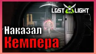 Вернулся и Отомстил Кемперу Полный Рейд 4кк -12 ЧВК ⚡ Фабрика Баф ⚡ Lost Light