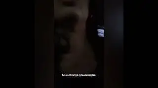 Шельдерме хочет интима. Не в такси Казани