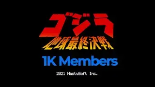 1,000 Member Celebration - GSTE Overhaul Discord