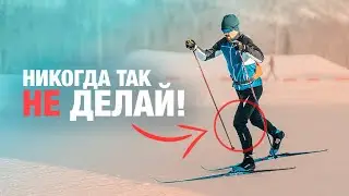 Классическая лыжная техника с нуля