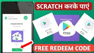 Free Redeem Code | Free Google Play Redeem code | How To Get  Redeem Code | Free Redeem Codes