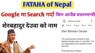 Fataha of Nepal Google search मा किन आउँछ शेरबहादुर देउवाको नाम | Fataha in Nepal | Fataha Nepal