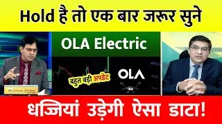 OLA Electric Share⚫️| OLA target | OLA Electric Share target⚫️| OLA Electric  Share| #olashare