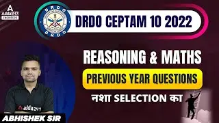 DRDO CEPTAM 10 Previous Year Question Paper | DRDO Maths & Reasoning | DRDO CEPTAM 10 2022