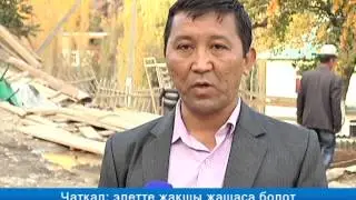 Алыскы Көк-Таш айылындагы элеттиктердин турмушу