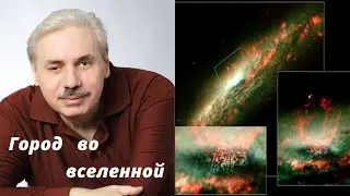 Левашов Н.В. часть 2 Город во вселенной 🔆 Сеанс связи с Николаем Левашовым 🔆 Зеркало моей души том 2