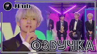 [РУС ОЗВУЧКА JKub] 1 часть BTS rememVer party 2019 GLOBAL VLIVE TOP 10