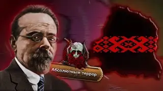 HOI4: АНАРХИЧЕСКАЯ БЕЛАРУСЬ ПРОТИВ РЕЙХСПАКТА В HOI4 KAISERREDUX