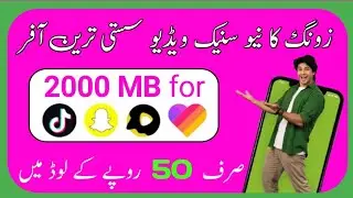 Zong new snake video offer | Zong snack video package code |  Zong snake video packages