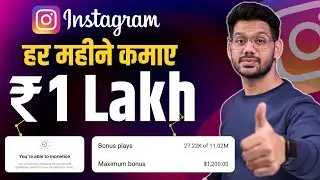 Instagram Se Paise Kaise Kamaye | How To Earn Money From Instagram | Instagram Earn Money 2024