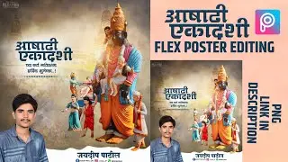 आषाढी एकादशी|Ashadhi ekadashi Banner,poster editing in PicsArt|jp photo editing