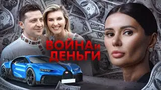 КАК ПОТРАТИТЬ ДЕНЬГИ ЗАПАДА | #ВзглядПанченко