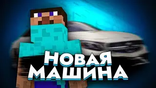 НОВАЯ МАШИНА ФРЕДЖА